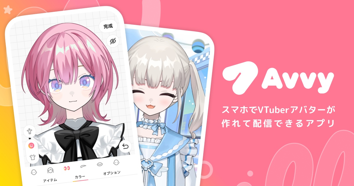 Avvy's avatar builder and streaming screen (from the official Avvy site)