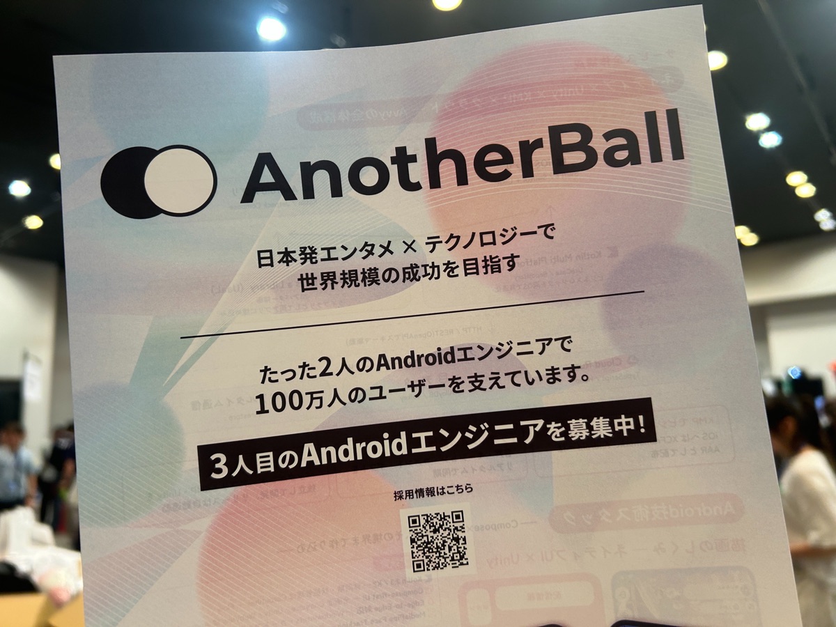 Our booth flyer: "Just two Android engineers support a million users" (translated from Japanese)
