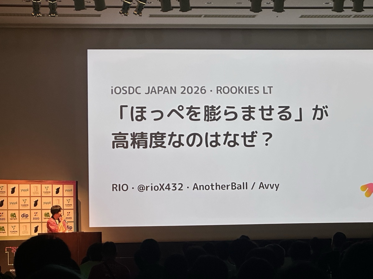ルーキーズLTのステージ
